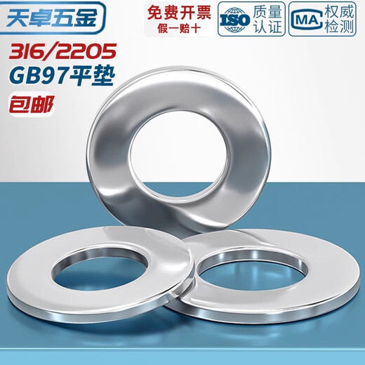 Tianzhuo Hardware 316/2205 stainless steel thickened flat gasket, enlarged washer, metal screw meson M3M4M5M6M8-M33mm 316 M5*15 10 enlarged, pay attention to purchase, priority delivery