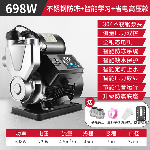 Pompe à compresseur Shuimu Chengzhou Pompe d'auto-emprime silencieuse Pompe à eau du robinet entièrement automatique Pompe à pression solaire Pompe à eau pressurisée 698 W