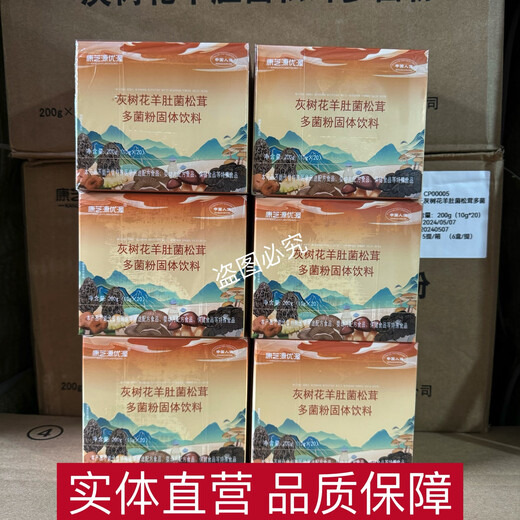Kangzhiyuan Youwo Grifola Grifola Morel Matsutake Multi-Bacteria Powder Solid Drink 6 boxes Dalian Shuangdi