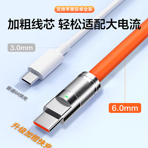 Data cable three-in-one fast charging 6A charging cable Type-c one-to-three data cable Apple iPhone14/13/12 Huawei Xiaomi Android car liquid silicone cable 1.2 meters 1 pack thickened cable-upgraded core