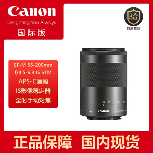 Canon EF-M 55-200mm f/4.5-6.3 IS STM Mirrorless Telephoto Lens Disassembly Black 52mm