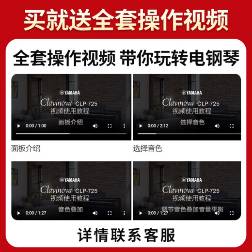 雅马哈（YAMAHA）电钢琴CLP725/735/745/825/835/845实木立式钢琴专业88重锤键盘 CLP-835WH白色官方标配+全套配件