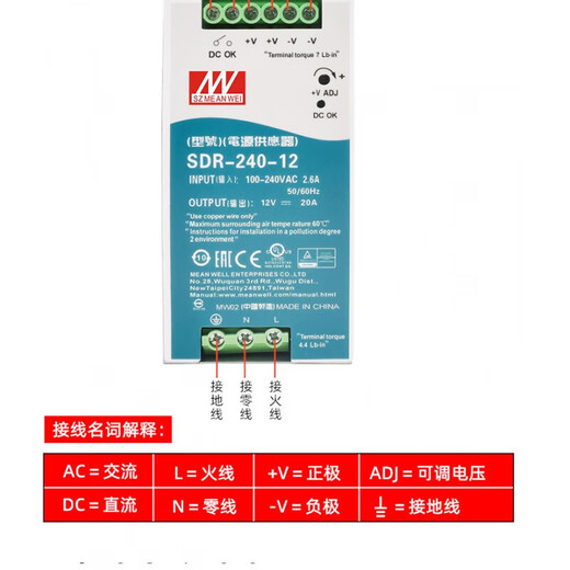 明纬-120-24导轨开关电源12/2448/5/10/2075240480 SDR12048 SDR48024