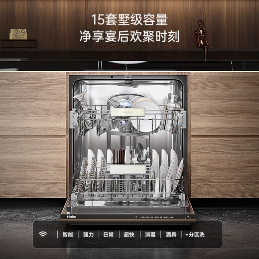 Haier super new product fully embedded dishwasher 15 sets large capacity first class water efficiency intelligent fully automatic door opening dishwasher household intelligent dual frequency conversion custom door panel