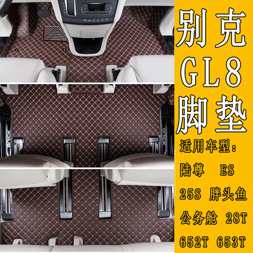 Bozi ist geeignet für 05-24 Buick GL8-Fuß-Pad ES652T653T25S FATHEAD FISH LU ZUN 28T Business Class Ganz umgeben schwarzer Reis-einschichtiger Fußpolster