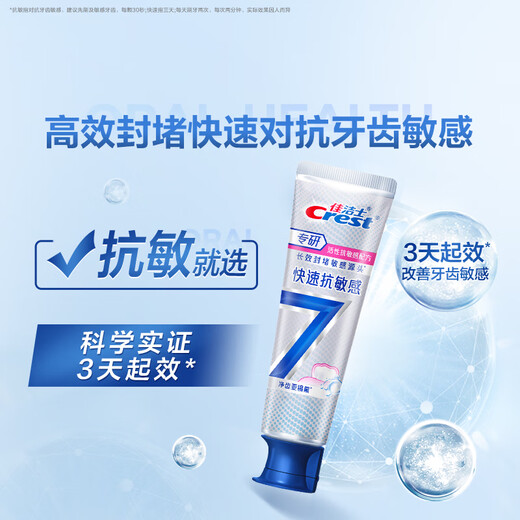 Crest 7-Effect Specialized Research Hot List de dentifrice Élimination des taches anti-allergiques Breffe frais 840gocc