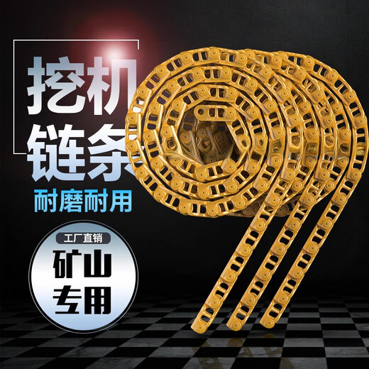 XMSJ出口转内销旋挖钻机推土机挖掘机履带链条链轨链骨链筋链节链板履 三一36549节