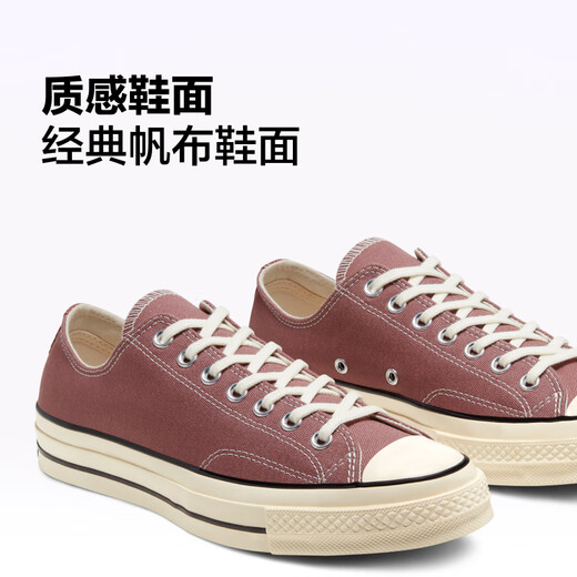 匡威（Converse）CONVERSE匡威 1970S七夕运动低帮帆布鞋美拉德豆沙粉粉色168515C 168515C 37.5