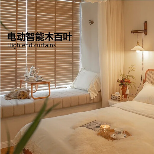 德丽时 DAELUX电动实木百叶窗木质调光窗帘办公室书房客厅遮光遮阳升降 0.28*5.0cm 胡桃木色_5009