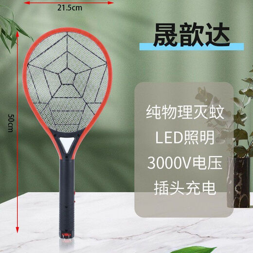 Joyoung Beauty electric mosquito swatter household rechargeable electric mosquito swatter large mesh fully automatic electric mosquito swatter durable rechargeable mosquito repellent artifact DD WQ-plug charging-with light