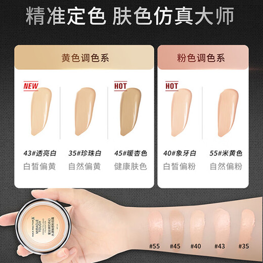 全新升级蜜丝佛陀冰淇淋粉底霜粉膏遮瑕液控油保湿SPF30国内专柜 专柜升级版SPF3045号暖杏色+粉