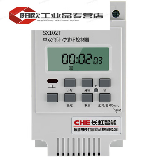 SX102T single and double cycle controller time control switch 220V water pump delay automatic timing timer SX102T one time period single and double power