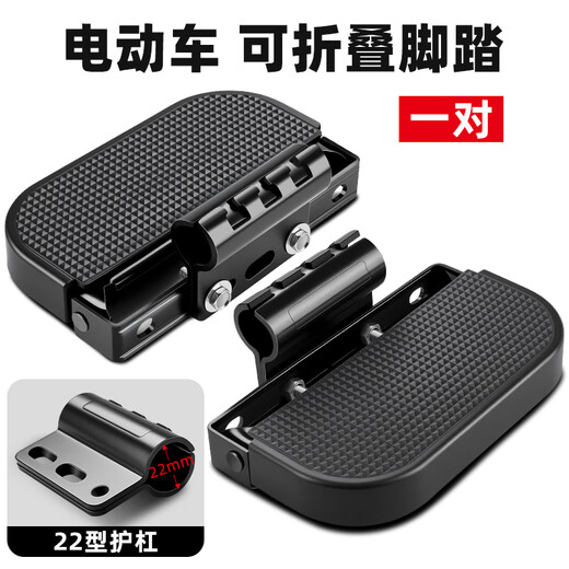 Panyuan battery electric vehicle guardrail foot pedals are widened on both sides of the bumper, and the front and rear seats are folded and installed. 22-type guardrail folding footrests