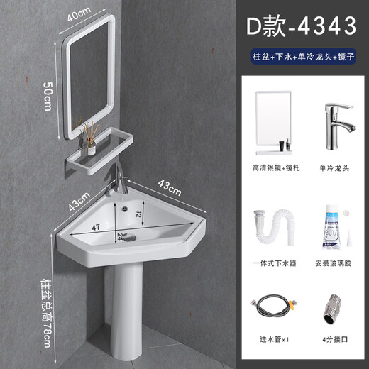 Triangular basin wash basin small apartment bathroom corner pedestal basin mini corner pedestal wash basin household D style pedestal basin + single cooling complete set + mirror 43X43