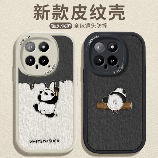 Baby, suitable for Xiaomi 14/pro/ultra mobile phone case, MI lens full-inclusive anti-fall new cartoon silicone leather soft shell Internet celebrity high-end Van Gogh oil painting men and women [Cool black] Climbing wood panda-winning protective film Xiaomi 14