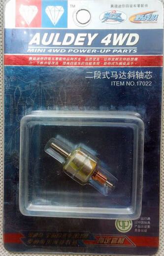 
Sweet Miaomiao Audi double-drill four-wheel drive accessories three-stage super motor long shaft core rotor Motor pivotal shaft core 15276