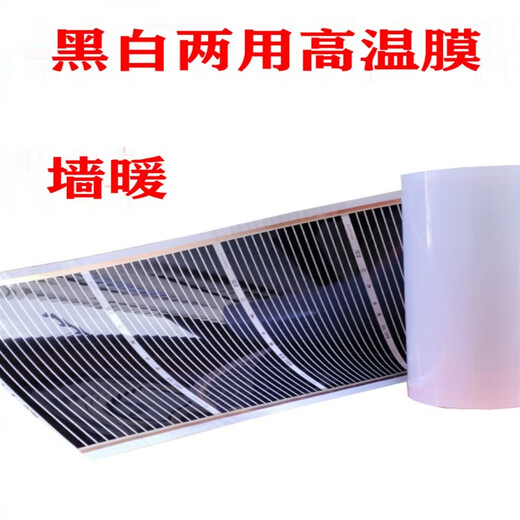 Lishi бытовой графен, высокотемпературная электрическая нагревательная пленка, настенное отопление, графеновый нагревательный лист, 500 Вт, белый пол с подогревом, электрическая нагревательная пластина, черно-белый, 50 * 100 см, 250 Вт