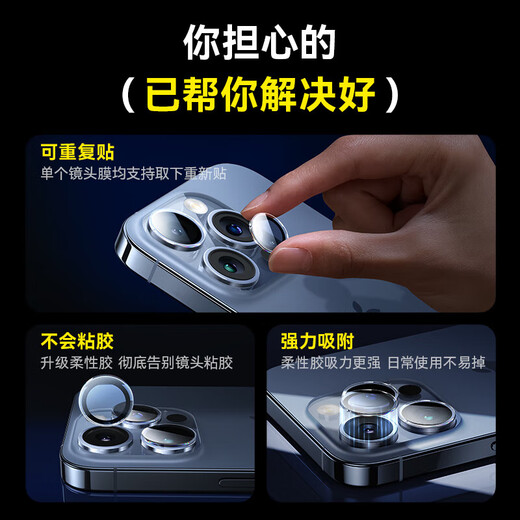 倍思【康宁镜头膜】适用苹果16Pro/16ProMax镜头贴膜iphone16Pro/16ProMax摄像头保护膜