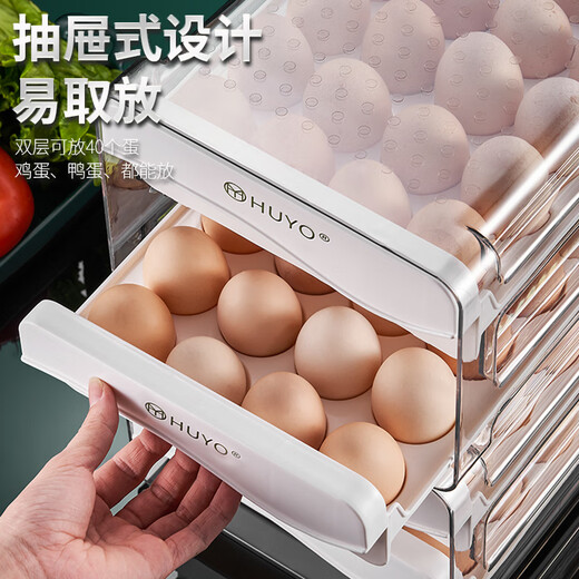 HUYO egg storage box fresh-keeping storage box for refrigerator, special storage box for eggs in kitchen, double-layer drawer-type egg tray home, egg storage box, double drawer 40 compartments