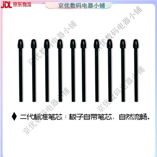 适用数位板笔芯BAMBOO CTL-460 660 470 471 671 672手绘板笔尖  0x0c 一代适用型号图
