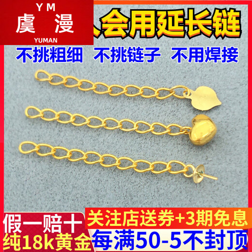 Yu Man Necklace Extended Chain Tail Extension Chain 18K Gold Platinum Rose Gold Gold Bracelet Tail Collarbone Neck Link Long Accessories No. 3 Thick Version Chain Length 6+Tail Flat Heart 18K Yellow (10% off for fake ones)