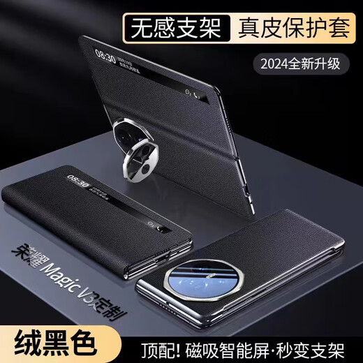 
Shell Jazz Honor Magic V3 mobile phone case magicV3 flip-free answering smart magnetic leather case high-end cowhide lens bracket full-pack anti-fall luxury ultra-thin protective case Honor MagicV3 [Fleece black]