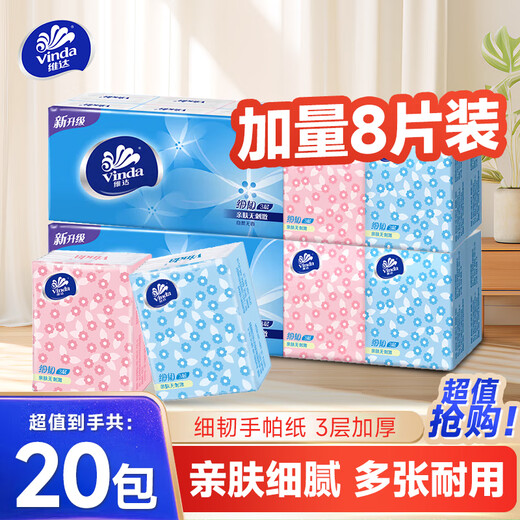Vinda handkerchief paper super tough 8 pieces portable small pack paper towel toilet paper napkin wettable water tissue 3 layers 8 pieces * 20 pack