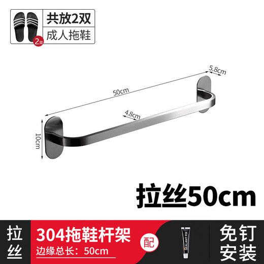 Moen storage rack bathroom wall-mounted slipper rack 304 stainless steel towel bar bathroom punch-free shoe storage drain rack brushed 50cm slipper rack