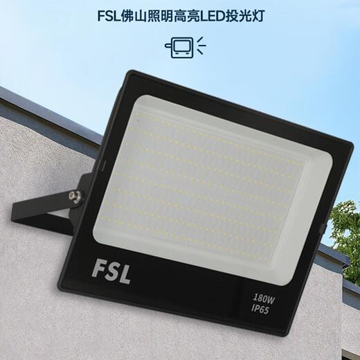 FSL Foshan Lighting LED Floodlight Spotlight Outdoor Waterproof Searchlight IP65 Waterproof Outdoor Engineering Street Light Courtyard Lighting 20W Floodlight White Light 6500K