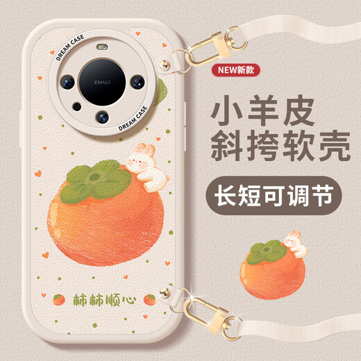埠帝斜挎适用华为mate60pro手机壳nova12女款挂绳p40mate50/40pro防摔 PN-柿柿顺意(白)F1396横+ 华为 nova 7