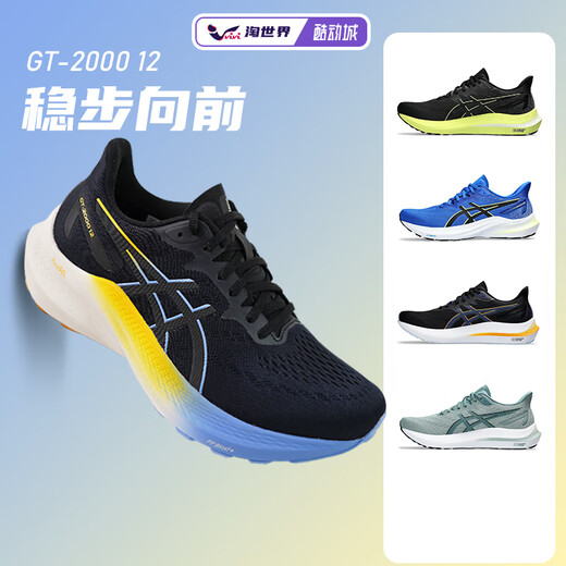 ASICS (ASICS) ASICS GT2000 12 Herren-Laufschuhe Schwarze Samurai Leichte stabile Unterstützung Laufschuhe gepolsterte Sportschuhe 1011b691-250 Hafer Farbe/Schwarz 46