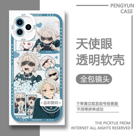 无职转生希露菲手机壳适用vivoiQOONeo8OPPOa3pro华为苹果红米k70 【天使眼透明壳】C14109 苹果系列-型号下单后发给客服