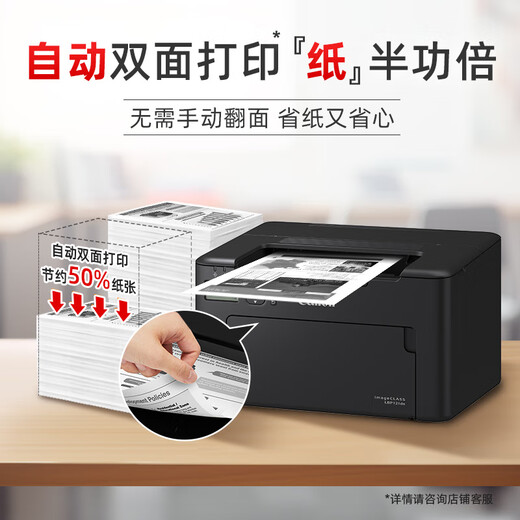 Canon LBP121DNA4 Format Black and White Laser Laser Single-Fonction Impression rapide / Réseau filaire / Double face automatique / 5 lignes Écran d'affichage chinois et anglais Remplacez LBP6230DN Standard officiel (HOST + CARTRIDE TONER ORIGINAL + Accessoires aléatoires)