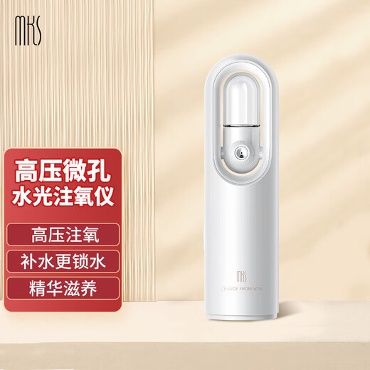 Mks oxygen injection meter household hydration meter nano spray face sprayer facial hydration facial water light needle instrument Christmas gift for girls NV8088D