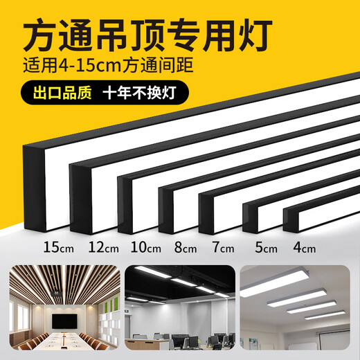 MPPMCK超亮led长条灯办公室铝方通专用灯4/5/7/8/10公分格栅条形吊顶灯 黑15053cm-60w 高亮款