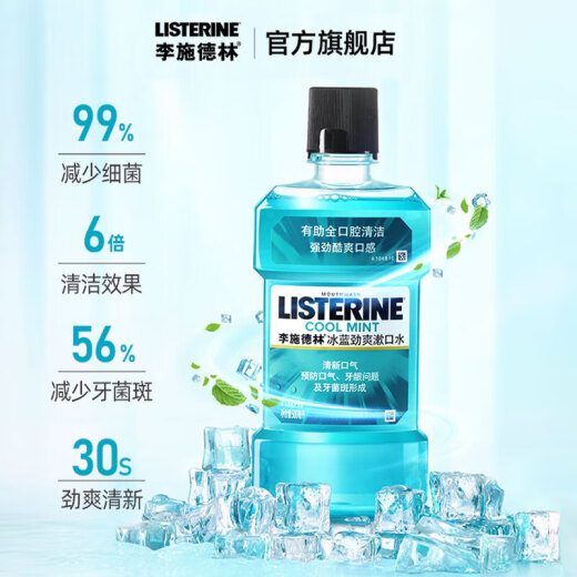 Listerine Mouthwash Ice Blue 500ml Fresh Breath Oral Cleansing Gentle Reduction of Bacteria Deep Cleaning Multi-Bottle Stocking Ice Blue 500ml*5 [Juhui Stocking Pack]