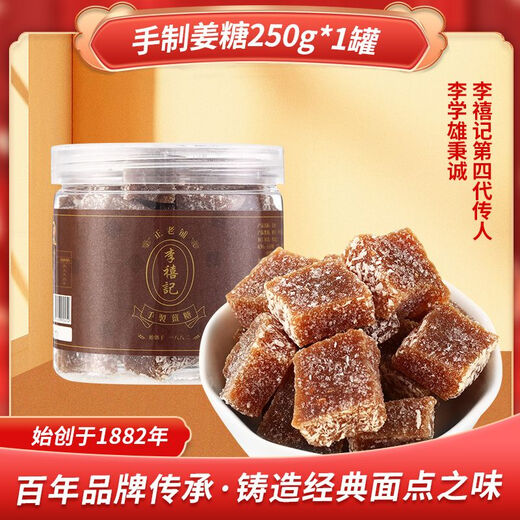 Li Xiji xuexiong limorice peau jaune miel mandarine pelure sucre de sucre de vinaigre de ginger