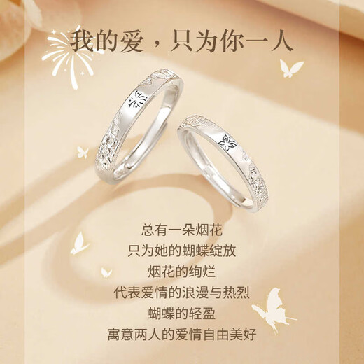Dirholl Fireworks Butterfly Platinum Ring PT950 Couple Light Luxury Pair of Rings Birthday 520 Valentine's Day Gift for Girlfriend and Wife Light Luxury Style - Fireworks Butterfly Pair of Rings - No Engraving