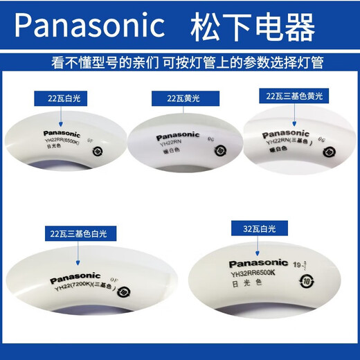 松下（Panasonic）环形灯管YH32/7200K/ YH22三基色吸顶灯圆形22W/32W/40W YH 32W 三基色白光(7200K) 直径 2130W
