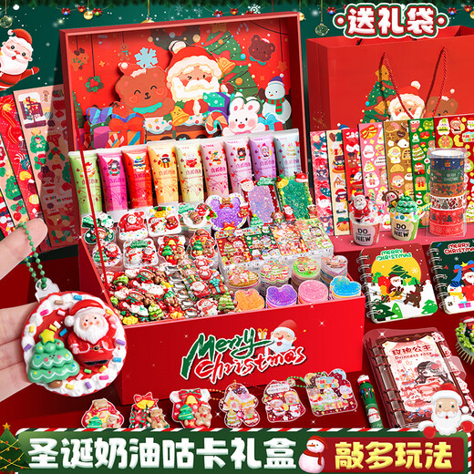 
Christmas cream glue gum set luxury version girl handmade DIY toy material holiday gifts furnished sand gum [13 ways to play 844 pieces] Christmas cream glue