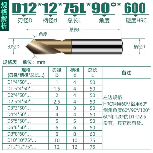 90 degree tungsten steel center drill 60 120 alloy fixed point drill bit diameter 1-12mm positioning drill CNC chamfering milling cutter 3*50L*60*2F (for steel)/Taiwan style