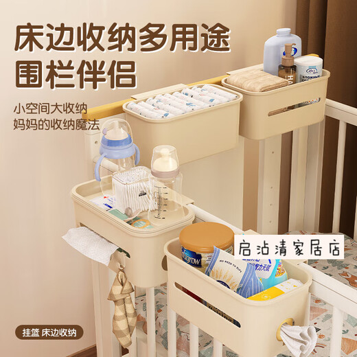 JPHZNB bedside storage bag hanging bag crib storage hanging basket bedside baby diaper table side diapers cream white - full-enclosed hanging basket storage