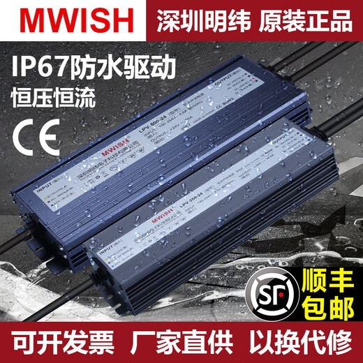 明纬led防水开关电源24V直流12V33a户外变压器200W300W400W灯带箱 LPV-350-12350W-12V29A顺