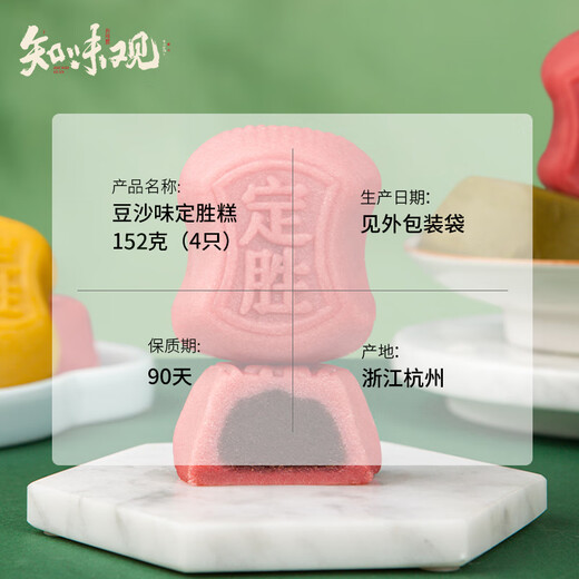
Zhiweiguan Dingsheng cake and bean paste flavor Hangzhou specialty moves to the top scorer in college entrance examination Chinese pastry souvenirs 152g