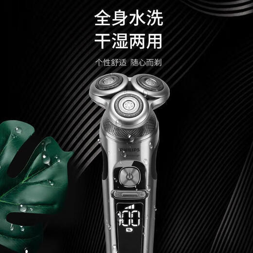 
Philips PHILIPS shaver electric razor + boyfriend SP986098636199359880SP9870 SP9871 [Maserati gift box]