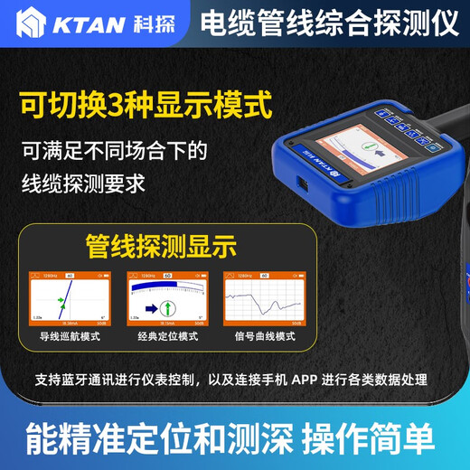 
KTAN KT-9600G underground pipeline detector metal pipeline wire optical cable direction position position detector KT-9900A Pro cable fault detection