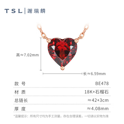 Xie Ruilin (TSL) 18K gold garnet necklace small heart series love clavicle chain women's gift 64820 K gold necklace