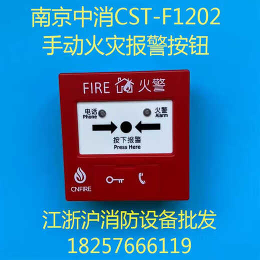 Nanjing Zhongxiao Smoke Sense Temperature Sensing Hand Alarm Sound and Light Module JTY-GM-CST-F1101 Smoke Sense Zhongxiao Encoder Nanjing Zhongxiao Encoder