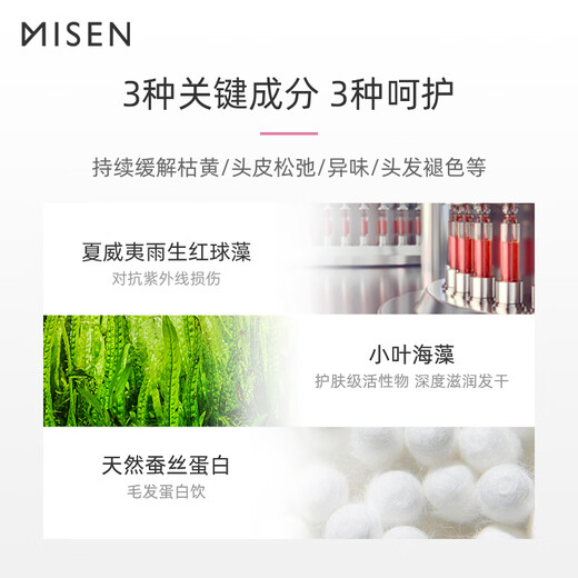 Astaxanthine Misson Astaxanthin pour femmes Softs, lisses, brillants, secs, taches de rousseur, couleur durable 450 ml 450 ml