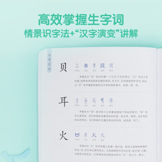 【全新正版】【极速送达】学而思 摩比爱识字 摩比爱数学家族产品 幼儿识字 幼小衔接学前识字启蒙  从零识字实现自主阅读（7册）1000个高频字 1048个词语 95个音频 400+字词卡 艾宾浩斯遗忘